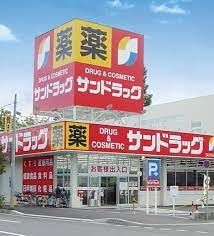 近くのサンドラッグ 立川南口店まで416m（徒歩6分）