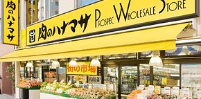 近くの肉のハナマサ 立川店まで443m（徒歩6分）