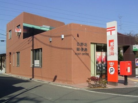 近くの日野北郵便局まで600m(徒歩8分)