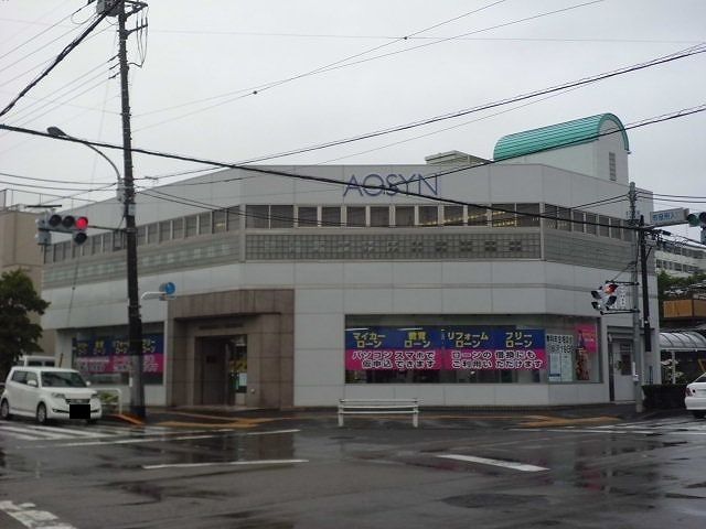 近くの青梅信用金庫まで550m(徒歩7分)