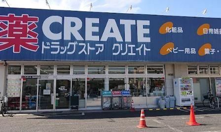 近くのクリエイトSD(エス・ディー) 羽村神明台店まで929m(徒歩12分)