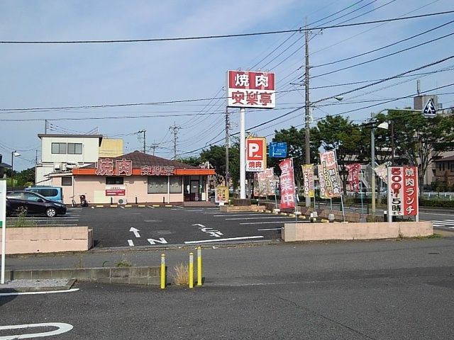 近くの安楽亭まで500m(徒歩7分)