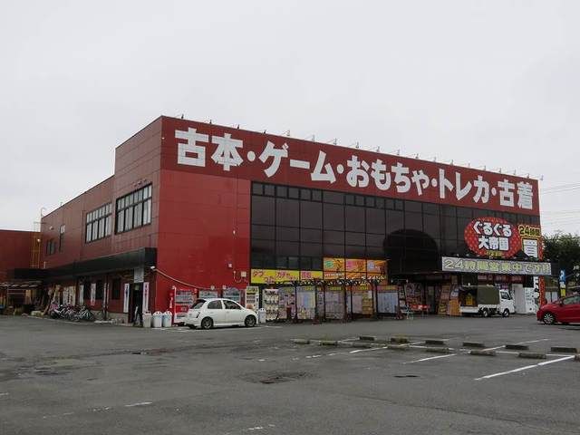 近くのぐるぐる大帝国まで700m(徒歩9分)