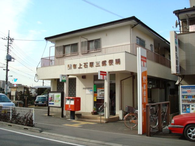 近くの郵便局まで150m(徒歩2分)