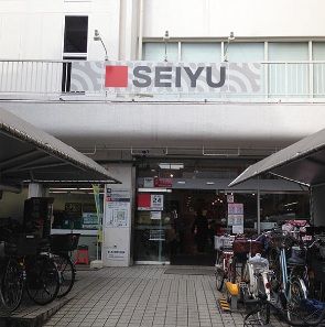 近くの西友 下高井戸店まで299m(徒歩4分)
