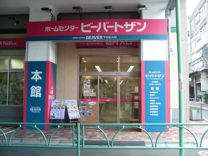 近くのビーバートザン 経堂店まで375m（徒歩5分）
