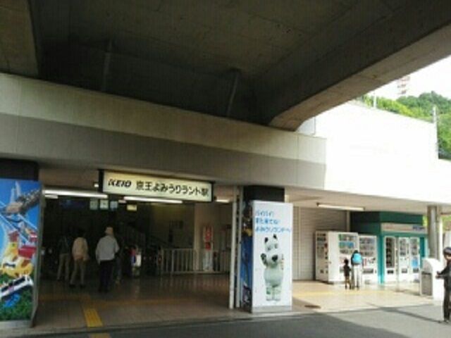 近くの京王よみうりランド駅まで900m(徒歩12分)