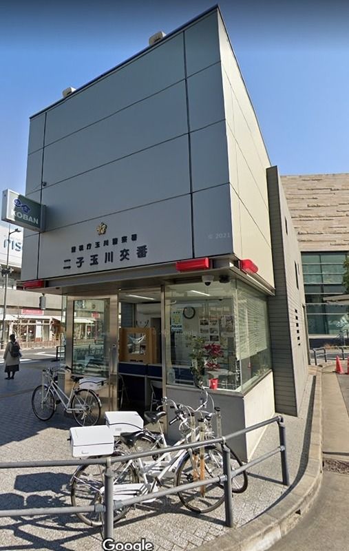 近くの玉川警察署二子玉川交番(二子玉川)まで343m(徒歩5分)