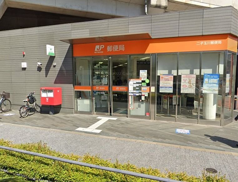 近くの二子玉川郵便局(二子玉川)まで411m(徒歩6分)