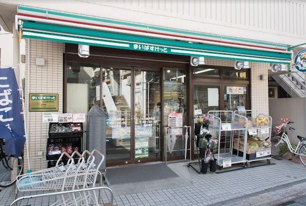 近くのまいばすけっと 大山金井町店まで297m(徒歩4分)