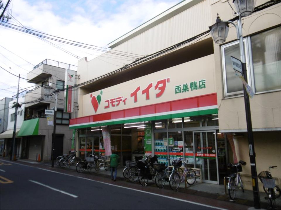近くのコモディイイダ 西巣鴨店まで143m（徒歩2分）