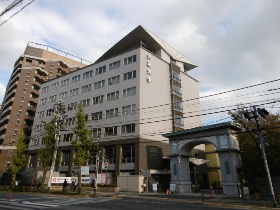 近くの大正大学まで263m（徒歩4分）