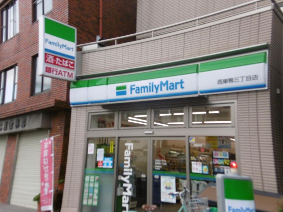近くのファミリーマート 西巣鴨三丁目店まで297m（徒歩4分）