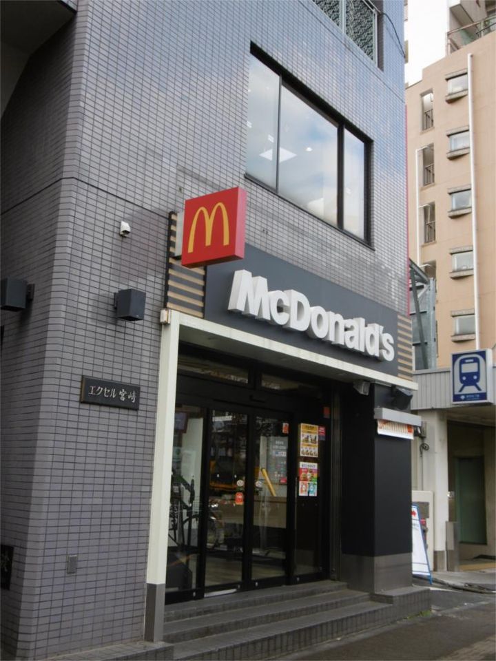 近くのマクドナルド 西巣鴨駅前店まで371m（徒歩5分）