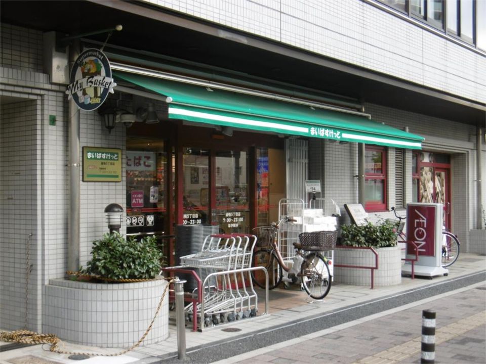 近くのまいばすけっと 巣鴨5丁目店まで469m（徒歩6分）