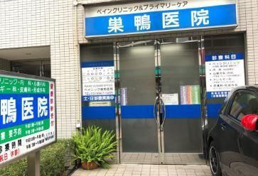 近くの小泉医院まで276m(徒歩4分)