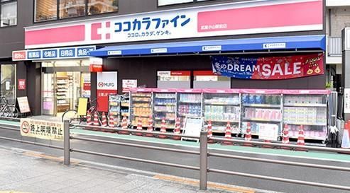 近くのココカラファイン武蔵小山駅前店まで84m(徒歩2分)
