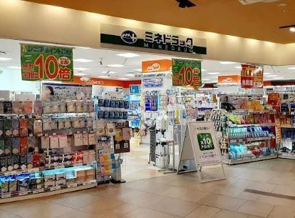 近くのミネドラッグ ユニゾンモール東中野店まで448m(徒歩6分)