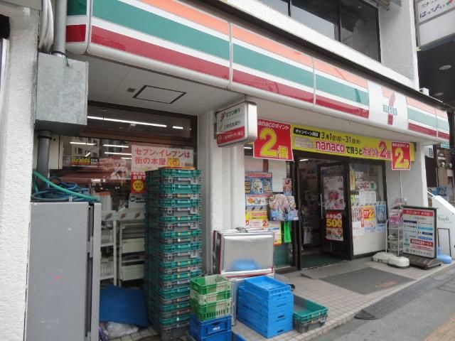 近くのセブンイレブン日野駅前店まで594m(徒歩8分)