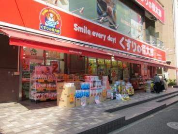 近くのくすりの福太郎 西新井店まで331m（徒歩5分）