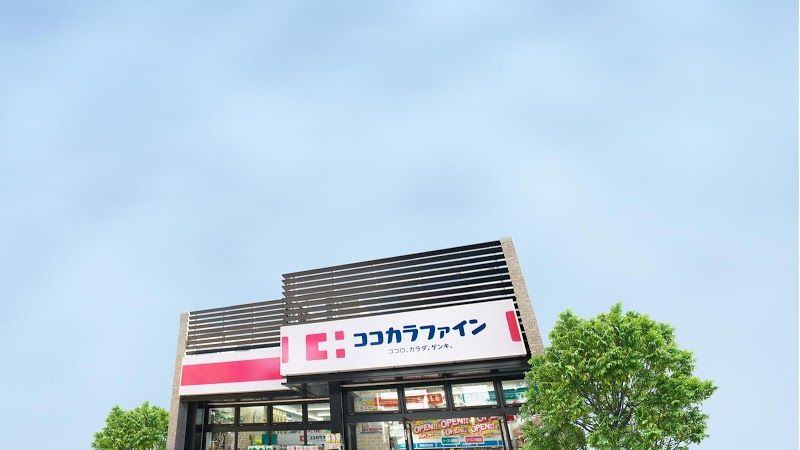 近くのココカラファイン ヨークプライス西新井店まで487m（徒歩7分）