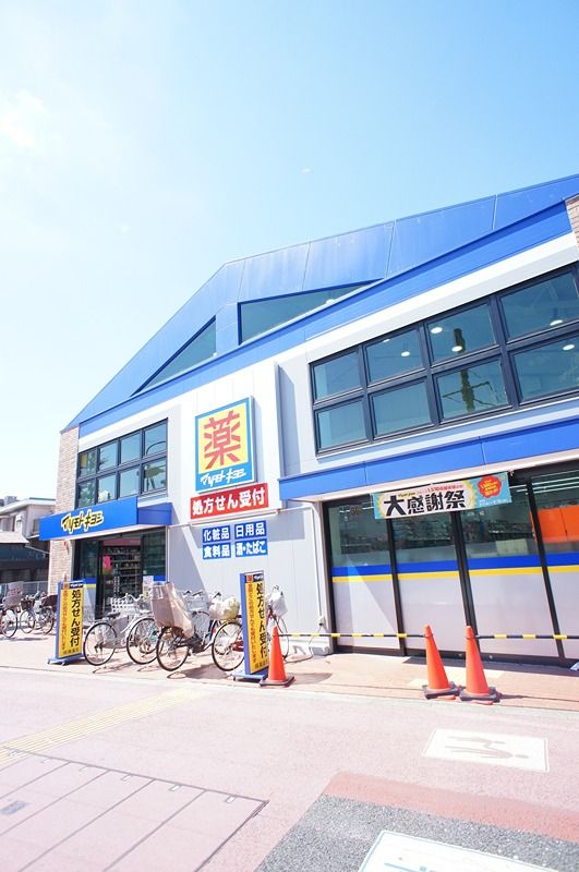 近くのマツモトキヨシ 大田大鳥居店まで412m(徒歩6分)