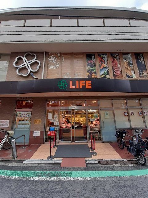 近くのライフ 中目黒店まで750m(徒歩10分)