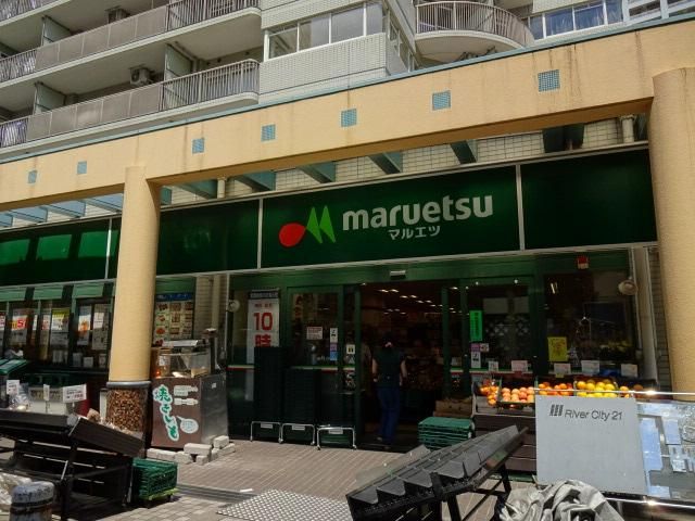 近くのマルエツ佃店まで363m(徒歩5分)