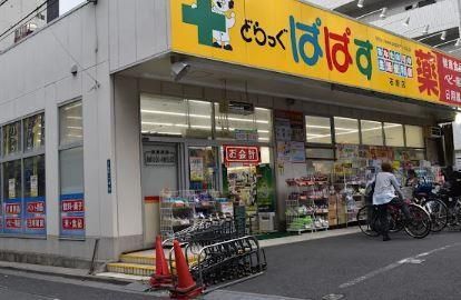 近くのどらっぐ ぱぱす 石原店まで594m(徒歩8分)