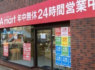 近くのTOAmart（トーアマート） 聖蹟桜ヶ丘店まで236m（徒歩3分）