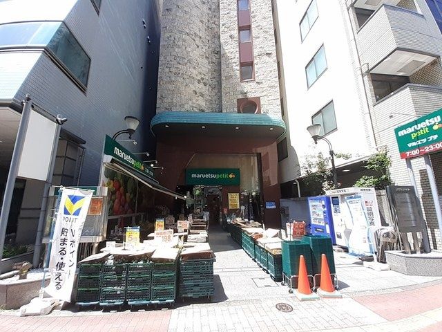 近くのマルエツプチ本郷2丁目店まで344m（徒歩5分）