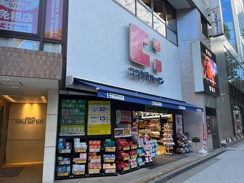 近くのココカラファイン渋谷宮下公園前店まで311m(徒歩4分)