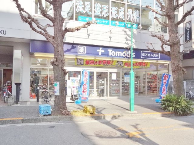 近くのトモズ 洗足店まで182m(徒歩3分)