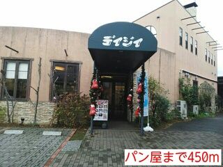 近くのパン屋まで450m(徒歩6分)
