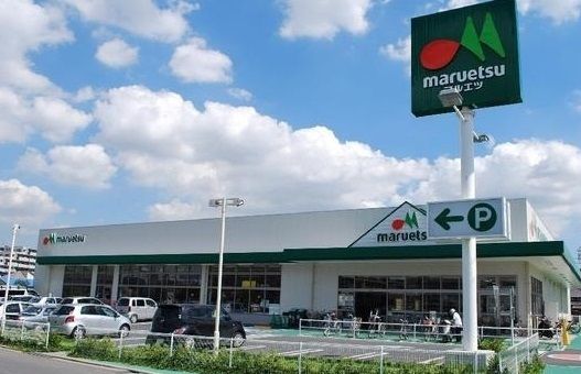 近くのマルエツ朝霞溝沼店まで750m（徒歩10分）