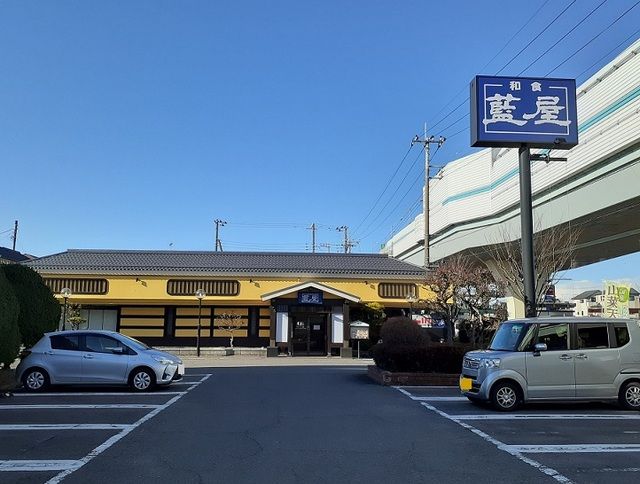 近くの藍屋 与野バイパス店まで700m(徒歩9分)
