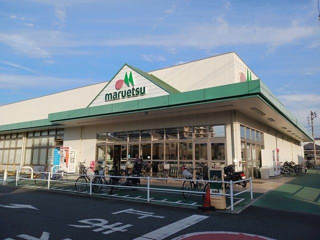 近くのマルエツまで550m（徒歩7分）