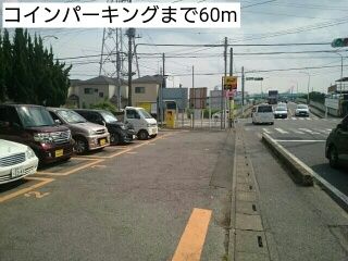 近くのコインパーキングまで60m(徒歩1分)