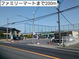 近くのファミリーマートまで200m(徒歩3分)