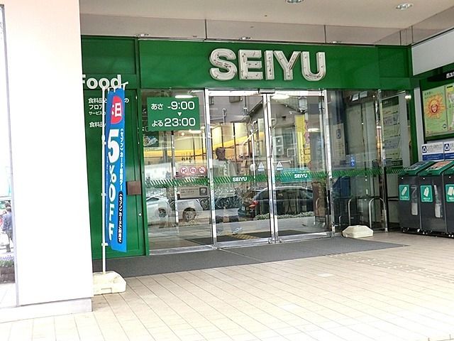 近くの西友清瀬店まで1,000m(徒歩13分)