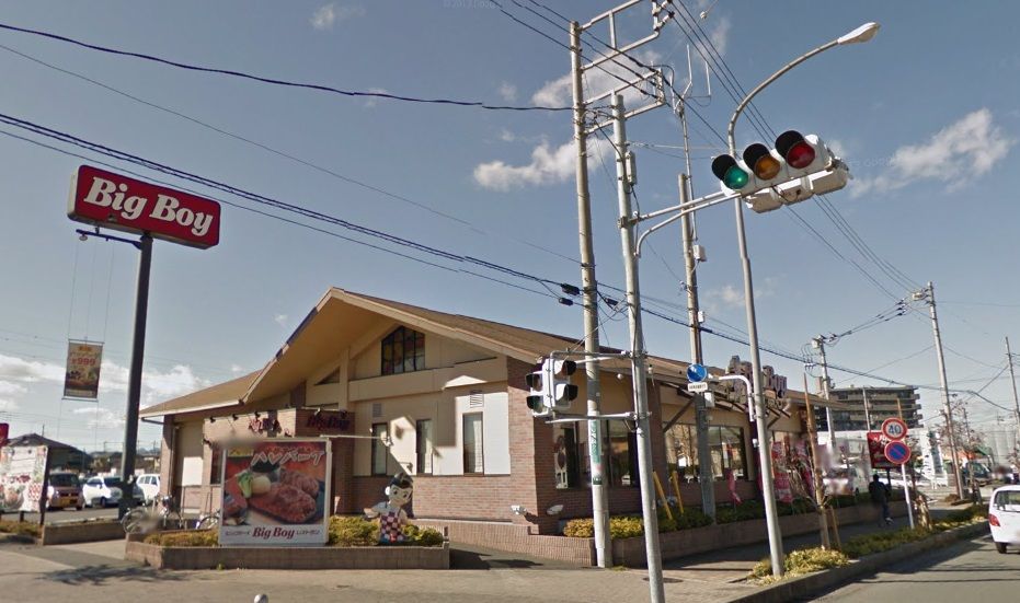 近くのビッグボーイ 入間藤沢店まで247m（徒歩4分）