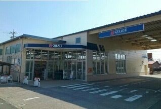 近くのクリエイトSDまで750m(徒歩10分)