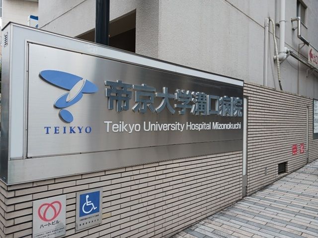 近くの帝京大学溝口病院まで450m（徒歩6分）
