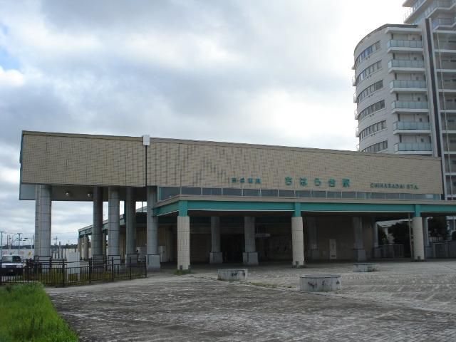 近くのちはら台駅(京成電鉄 千原線)まで669m(徒歩9分)