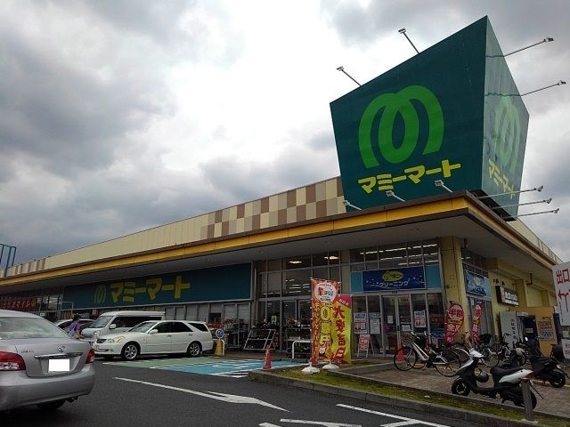 近くのマミーマート高塚店まで450m（徒歩6分）