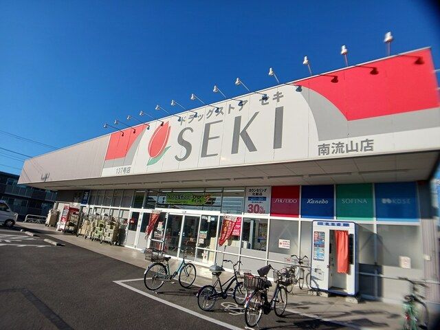 近くのドラッグストア　セキまで1,115m（徒歩14分）