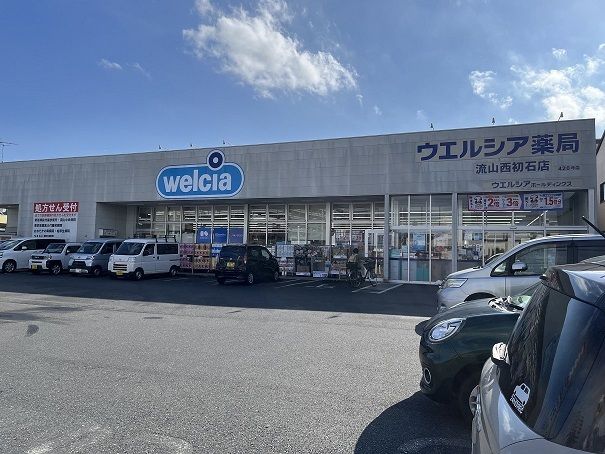 近くのウエルシア西初石店まで750m(徒歩10分)