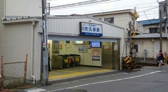 近くの京成電鉄大久保駅まで1,300m(徒歩17分)