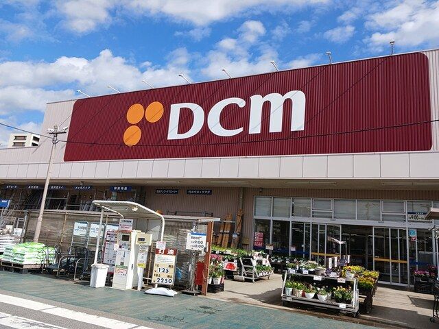 近くのDCM流山セントラルパークまで650m(徒歩9分)