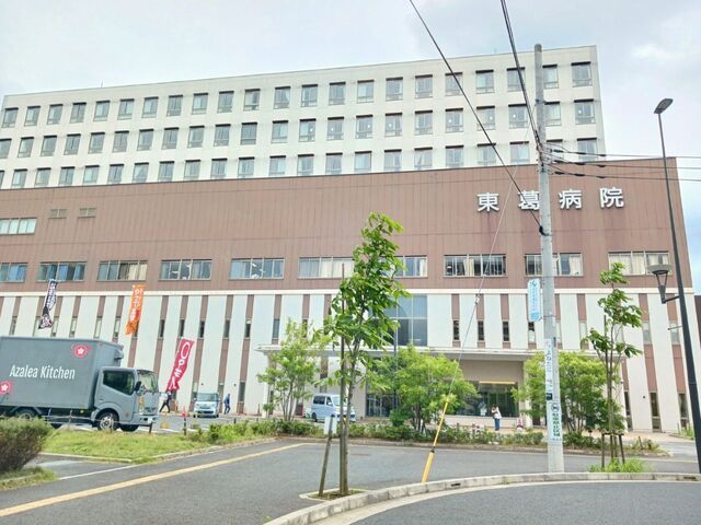 近くの東葛病院まで850m(徒歩11分)